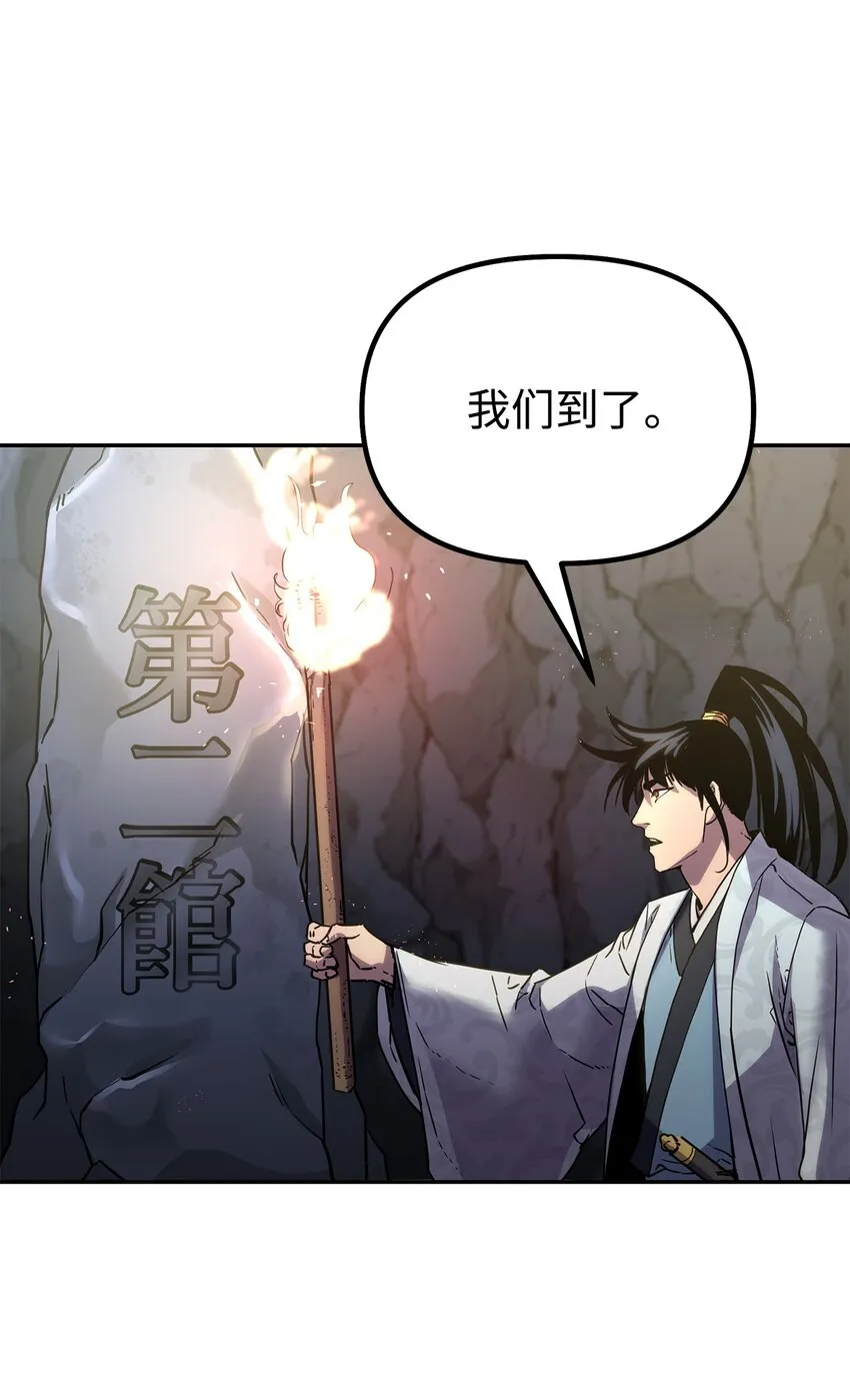 40 毒虫走廊 第52页