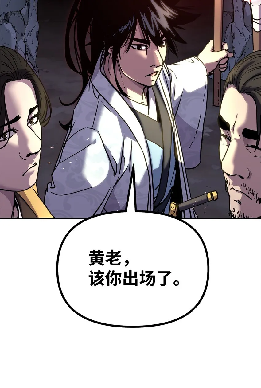 40 毒虫走廊 第55页