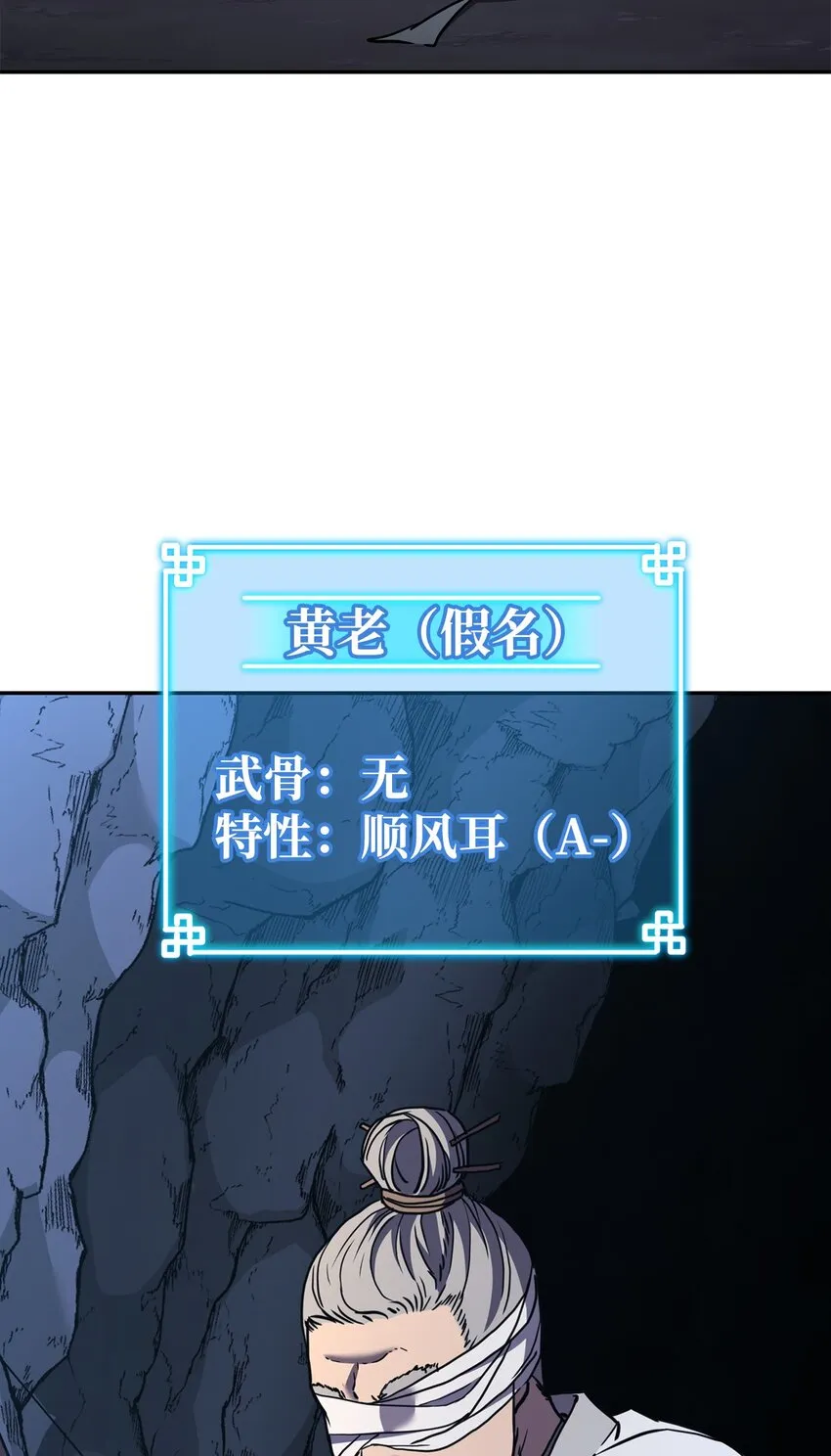 40 毒虫走廊 第61页