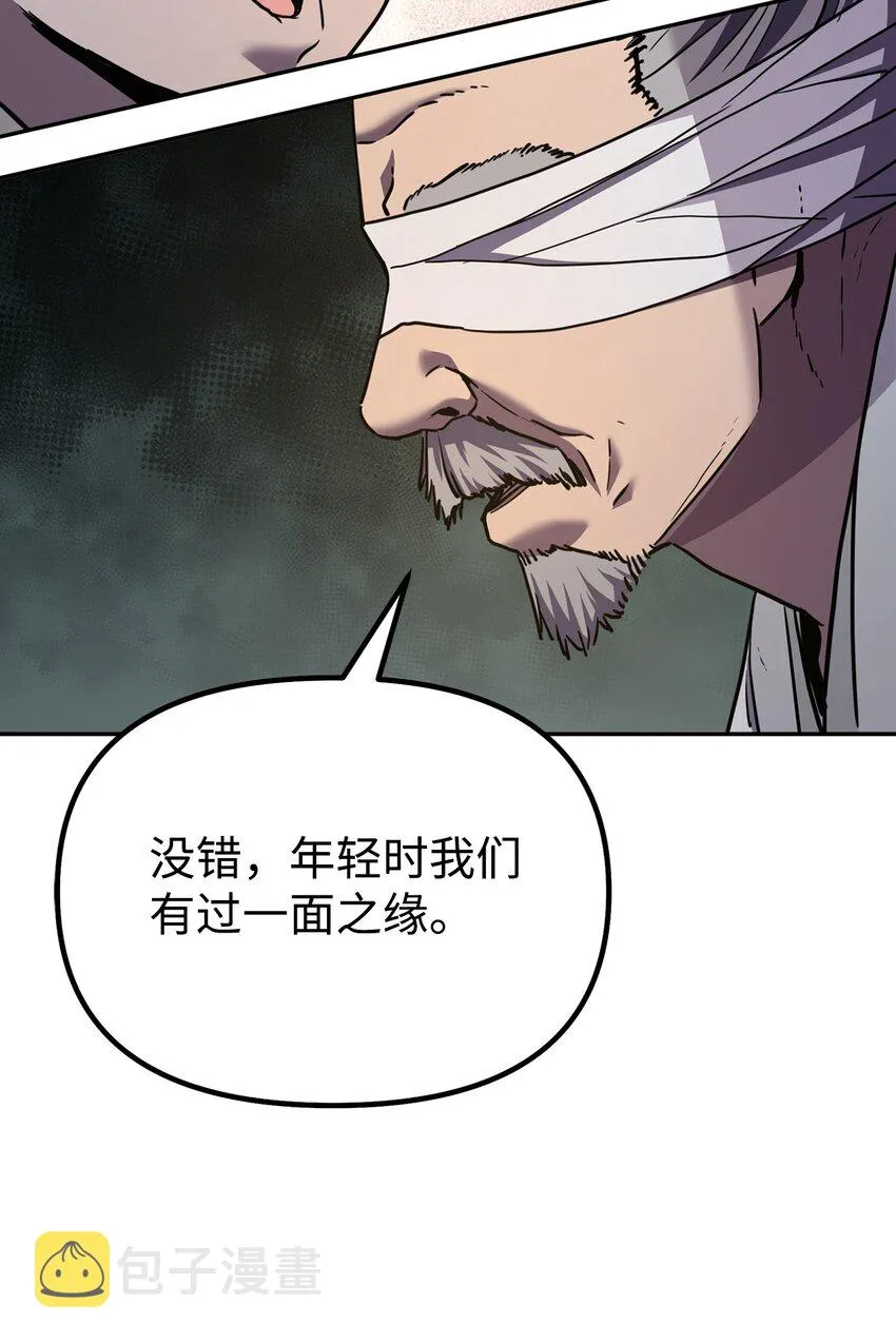 40 毒虫走廊 第64页