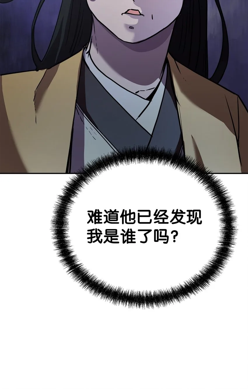 40 毒虫走廊 第79页