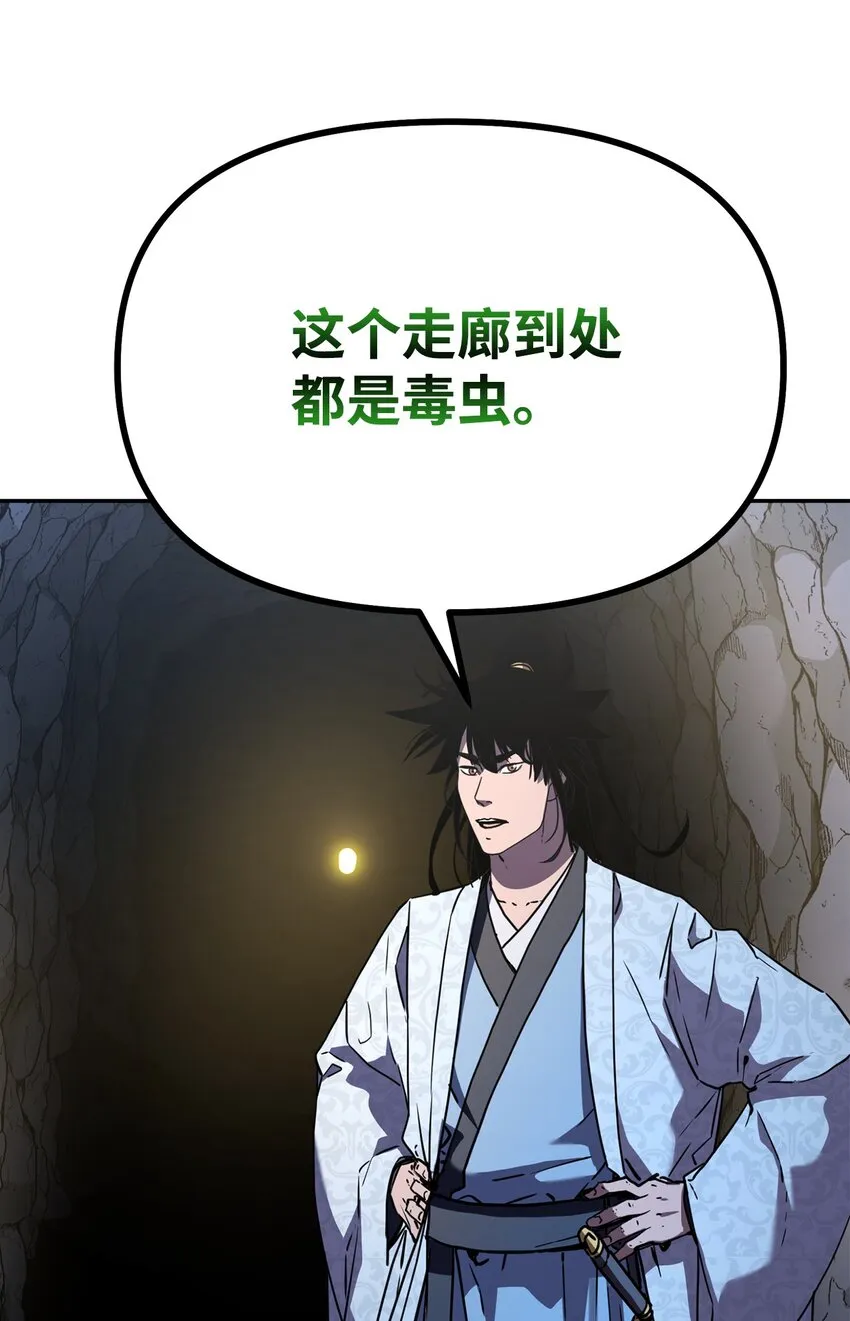 40 毒虫走廊 第82页