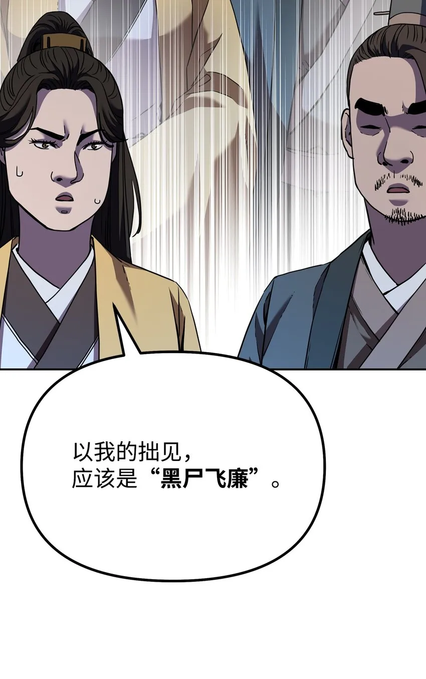41 最后一道关门 第4页