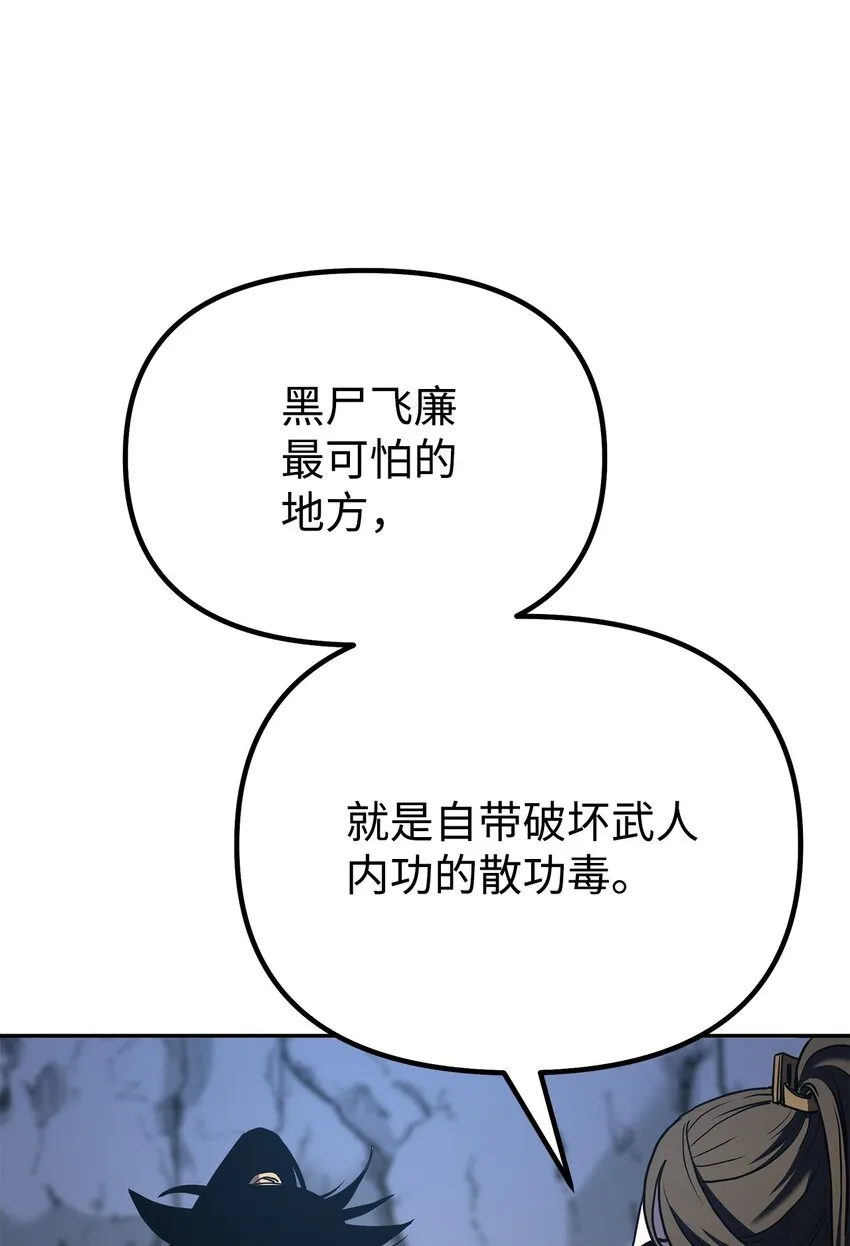 41 最后一道关门 第6页