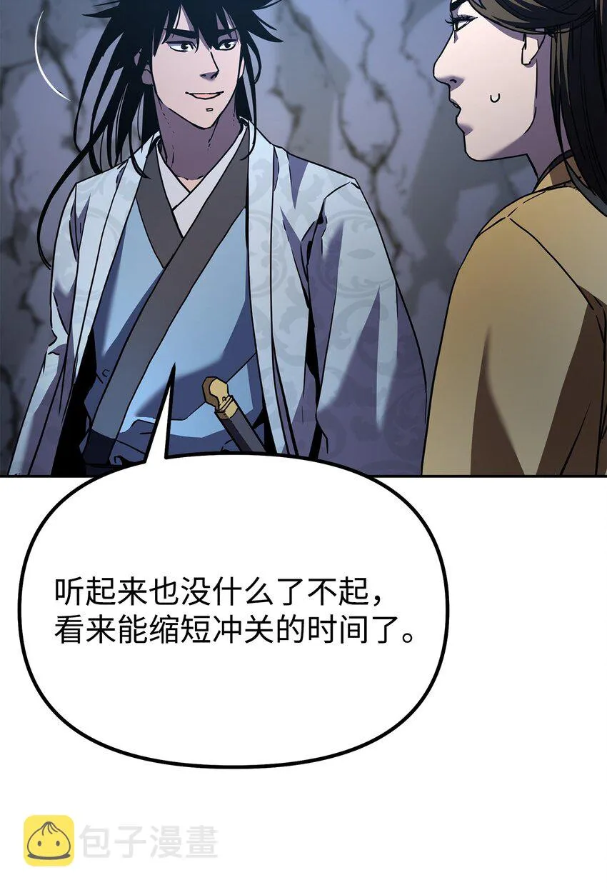 41 最后一道关门 第7页