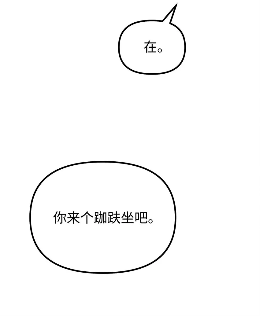 41 最后一道关门 第9页