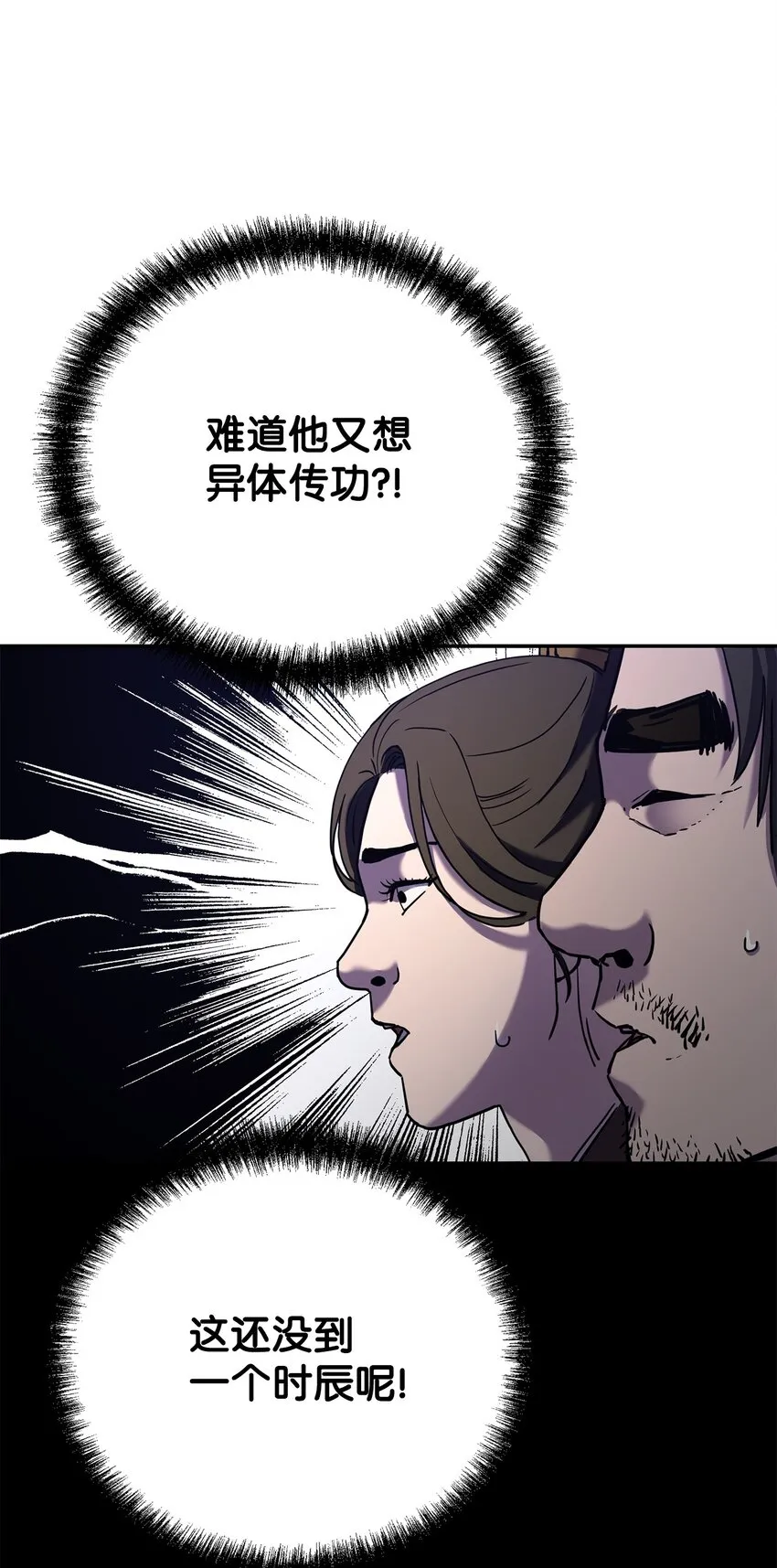 41 最后一道关门 第10页