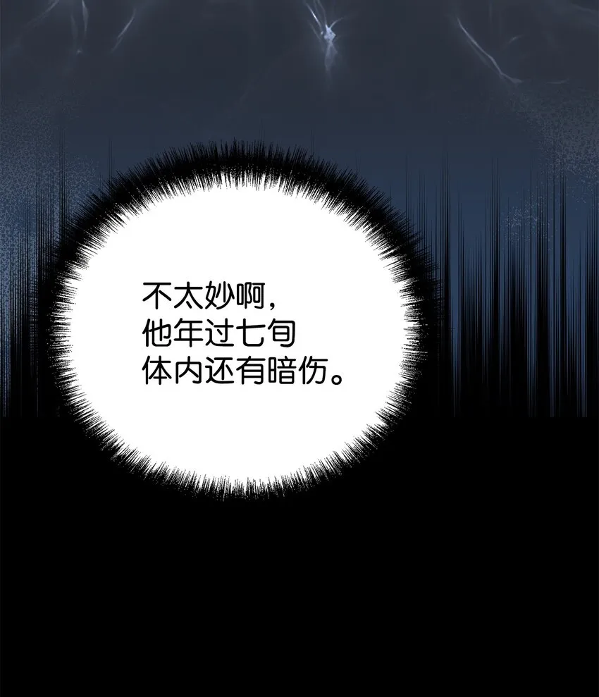 41 最后一道关门 第13页