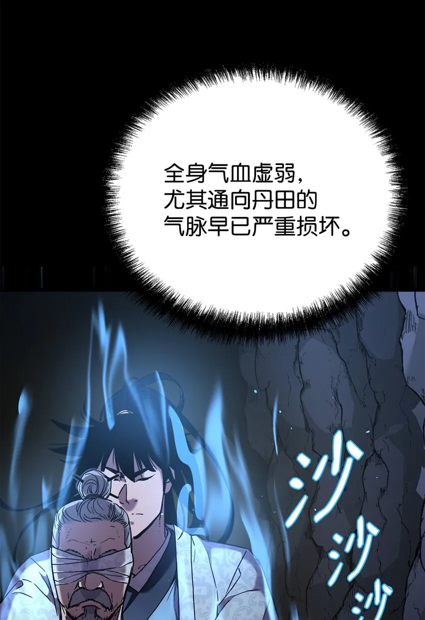 41 最后一道关门 第14页