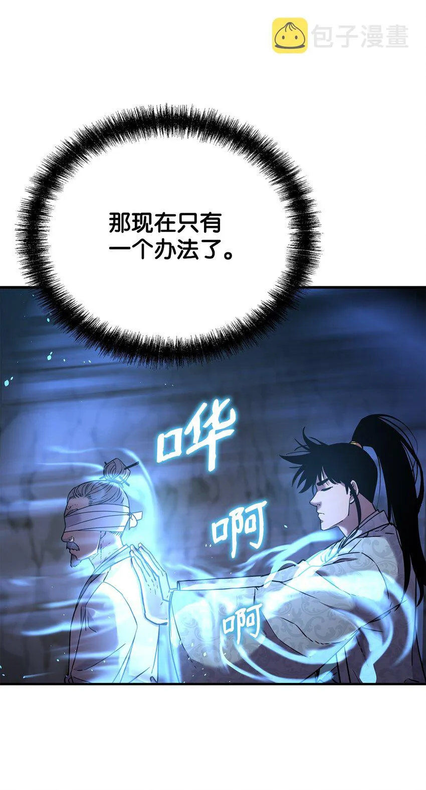 41 最后一道关门 第16页