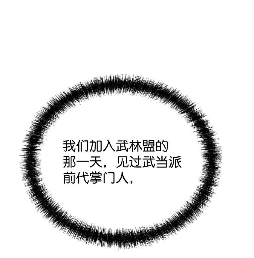 41 最后一道关门 第19页