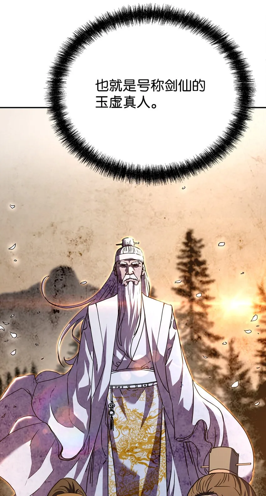 41 最后一道关门 第20页