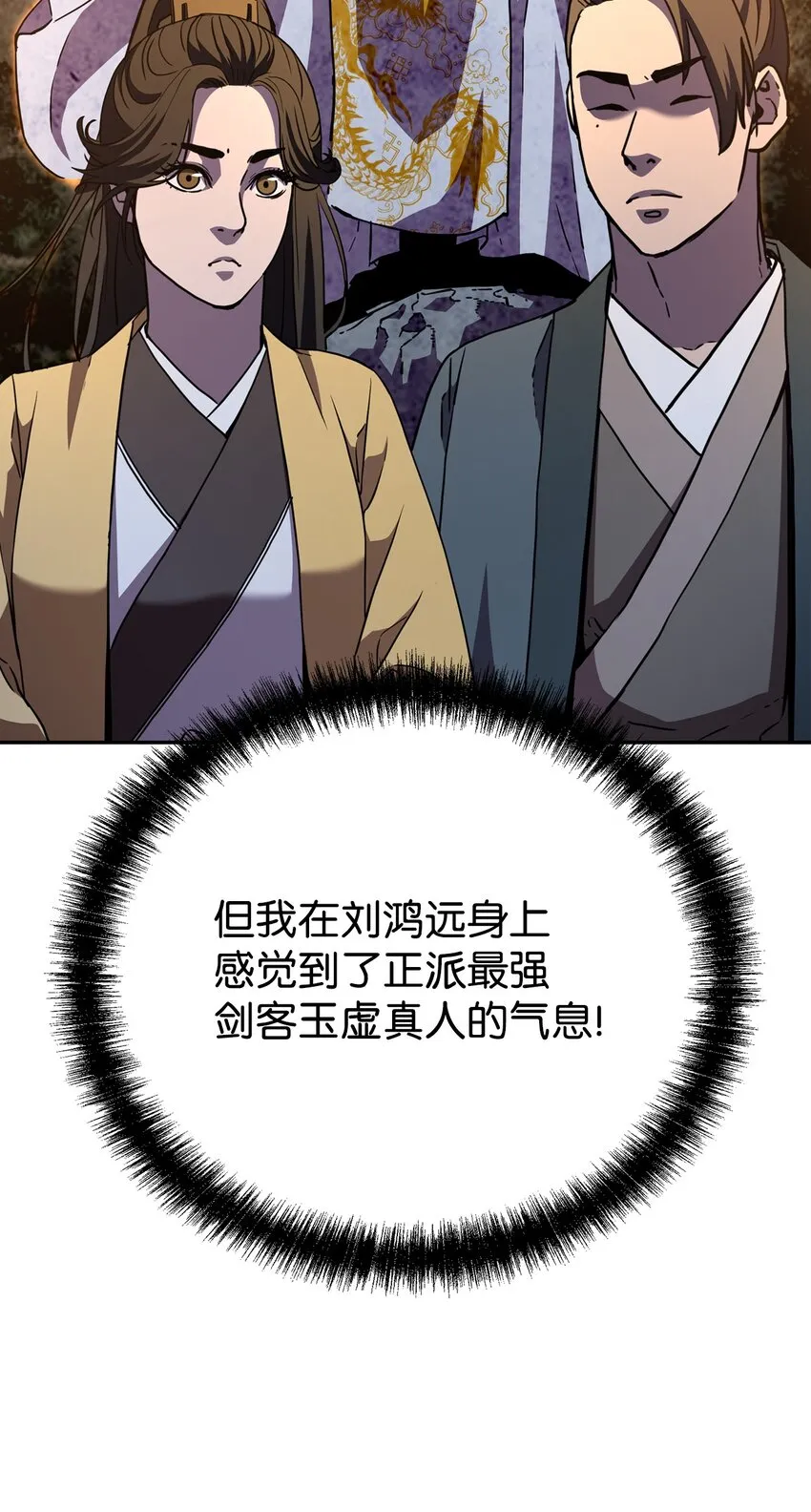 41 最后一道关门 第21页