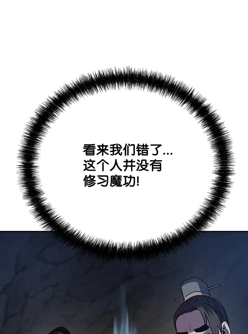 41 最后一道关门 第22页