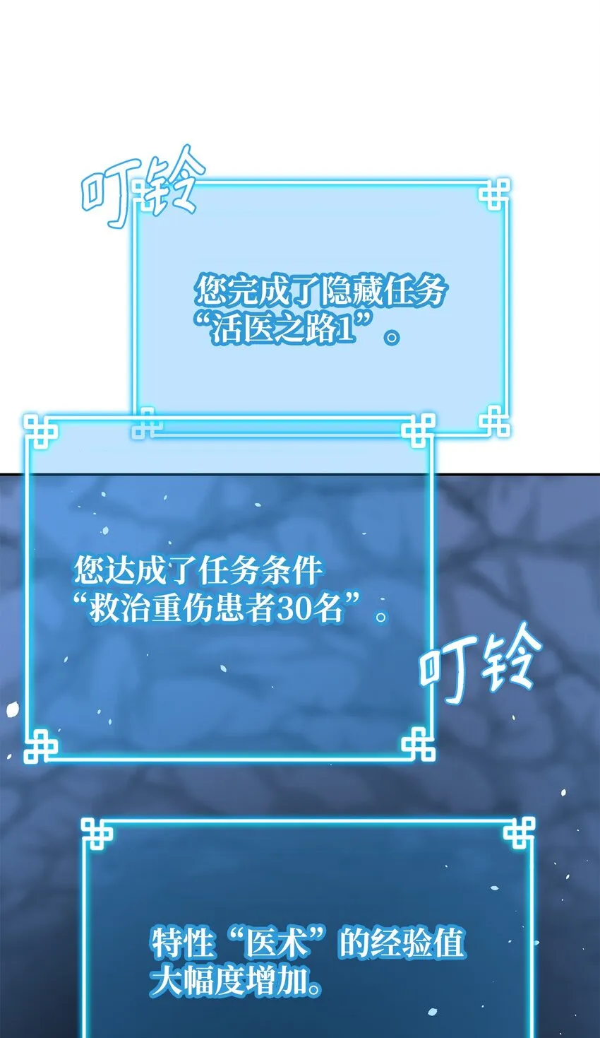 41 最后一道关门 第26页