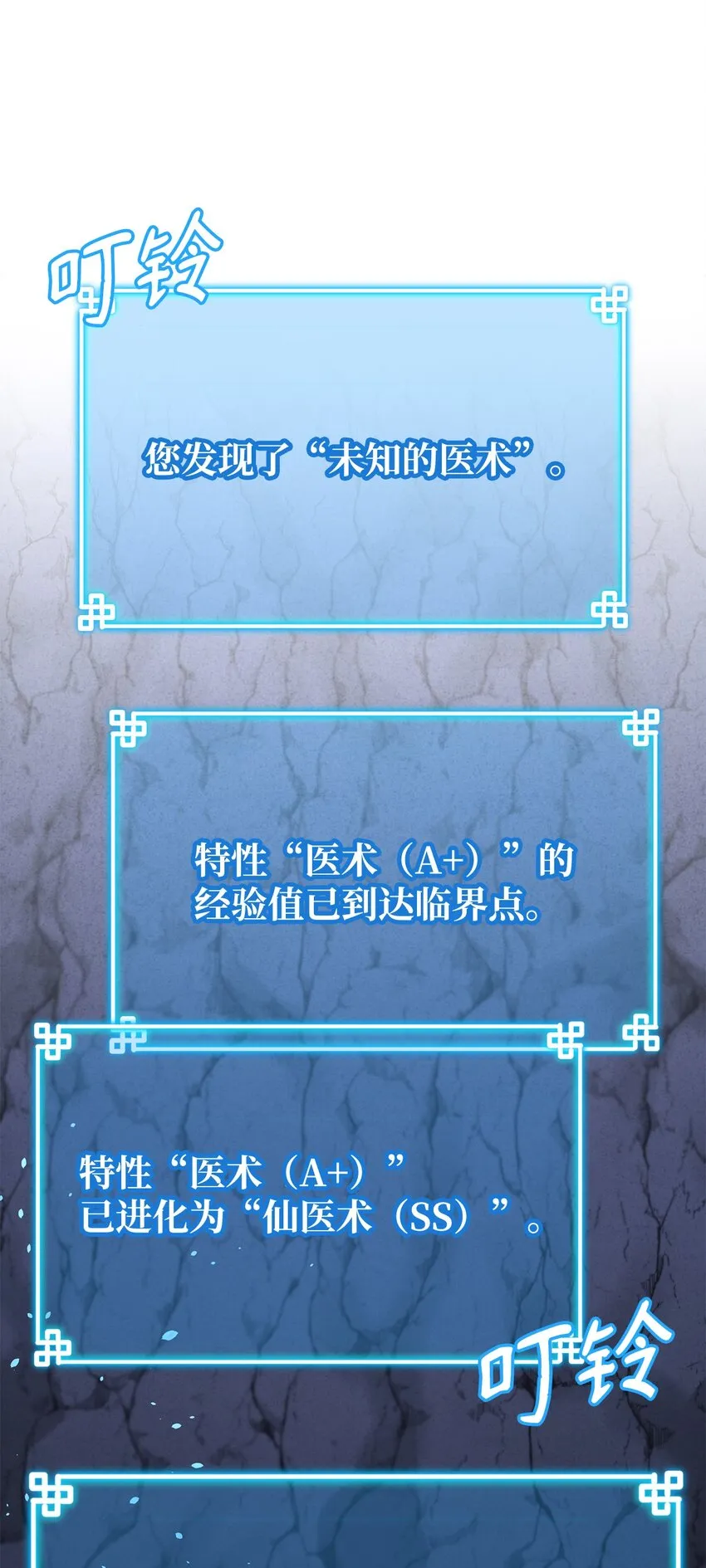 41 最后一道关门 第30页