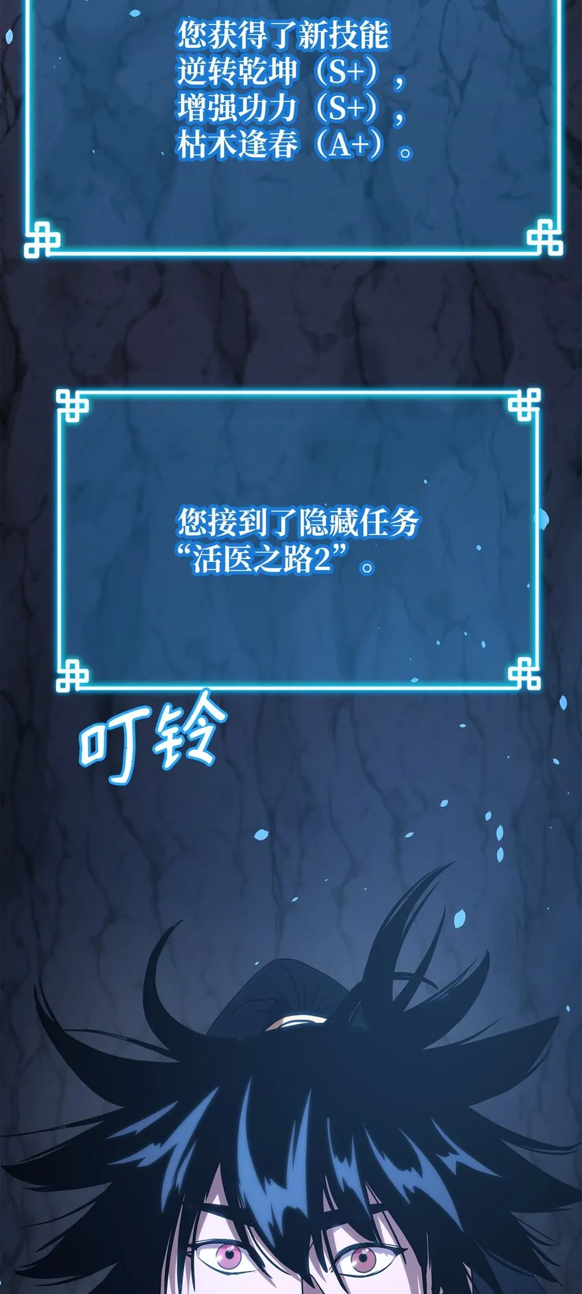 41 最后一道关门 第31页