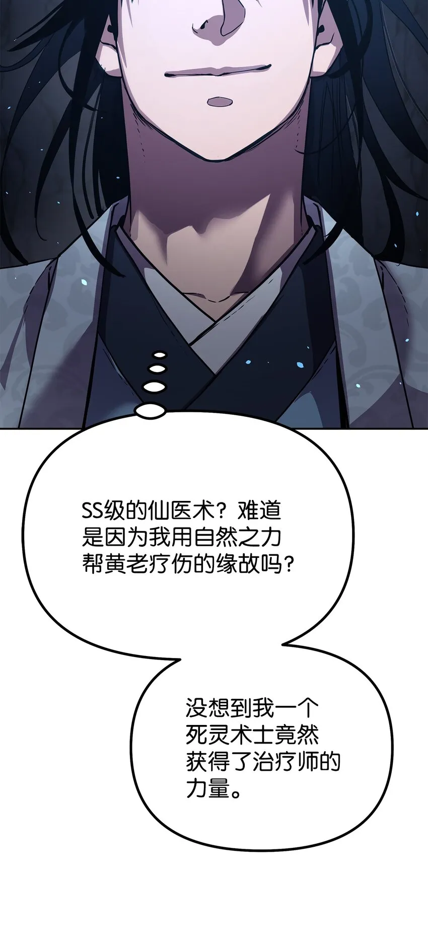 41 最后一道关门 第32页
