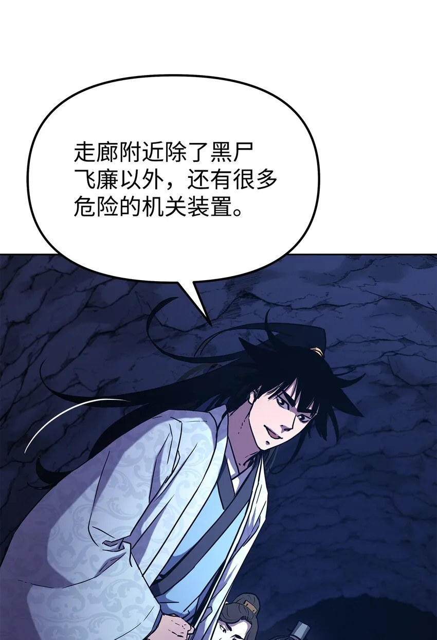41 最后一道关门 第35页