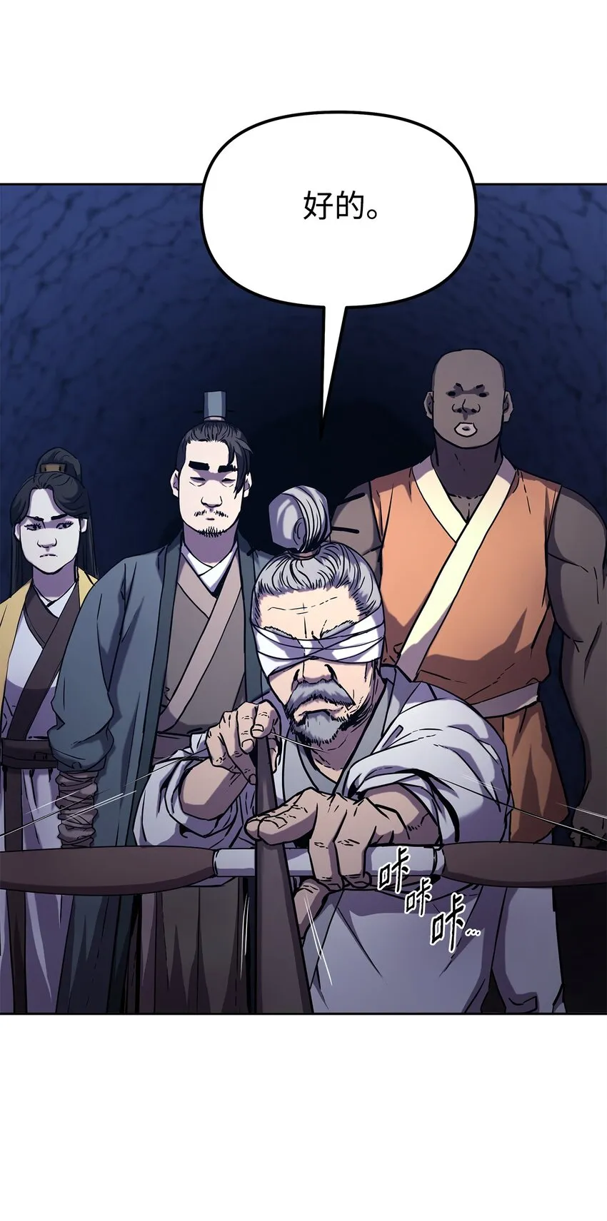 41 最后一道关门 第38页
