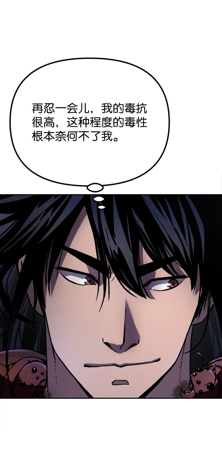 41 最后一道关门 第51页