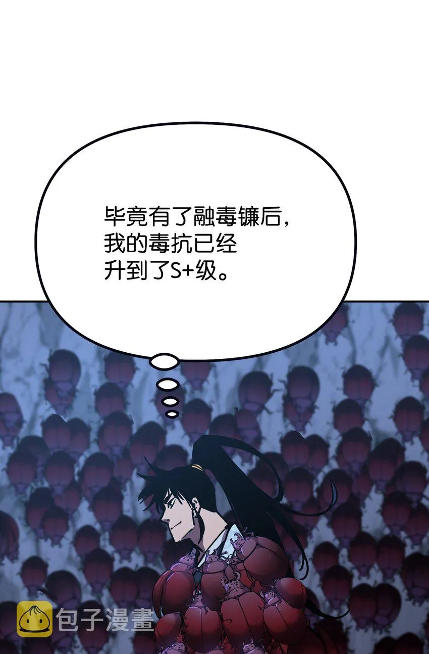 41 最后一道关门 第52页