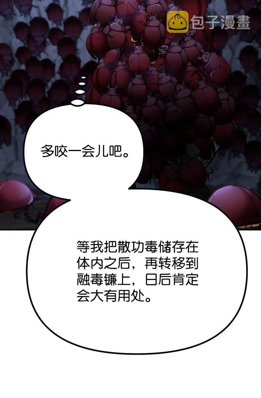41 最后一道关门 第53页