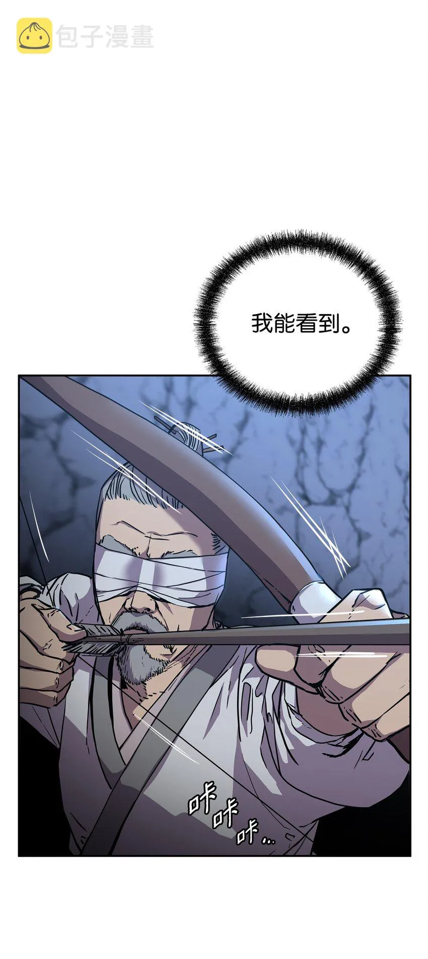 41 最后一道关门 第59页