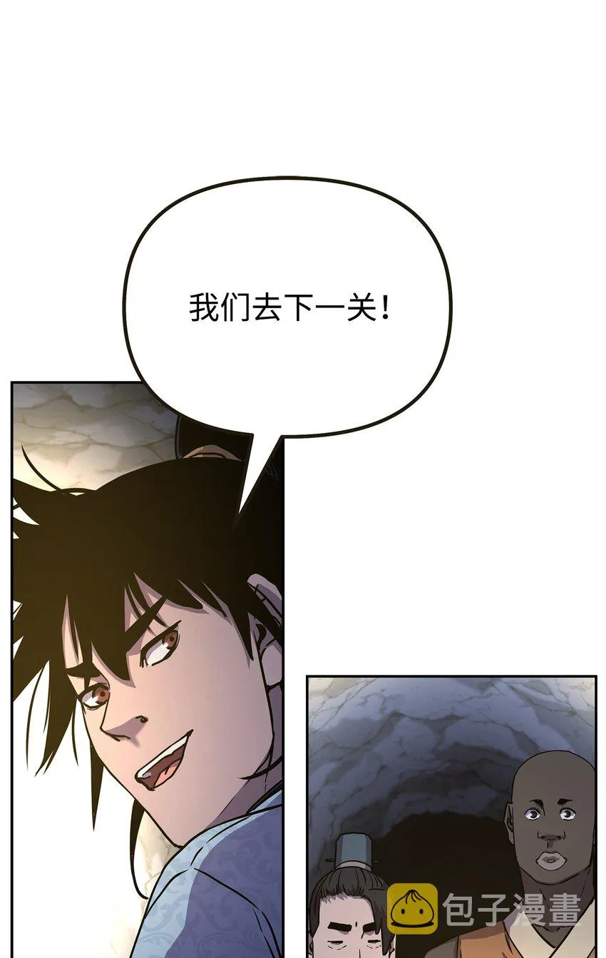 41 最后一道关门 第80页
