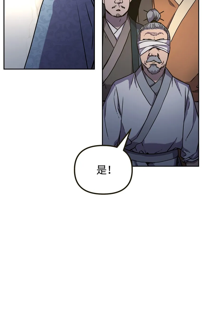 41 最后一道关门 第81页