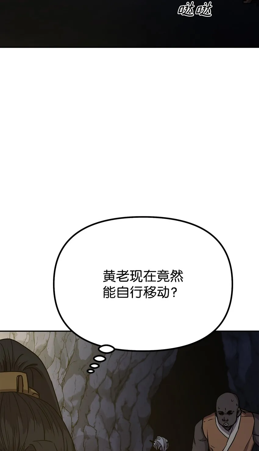41 最后一道关门 第83页
