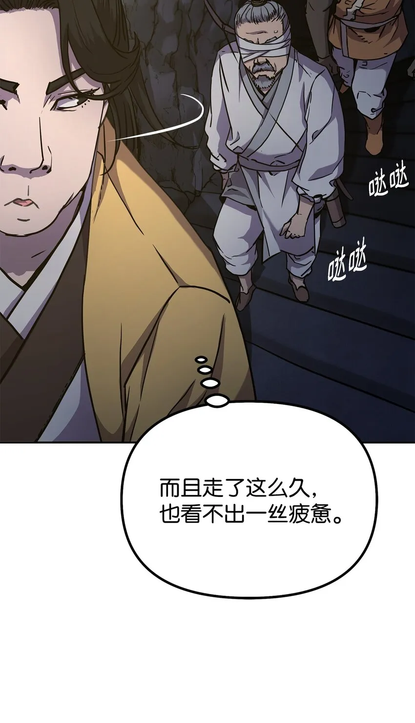 41 最后一道关门 第84页