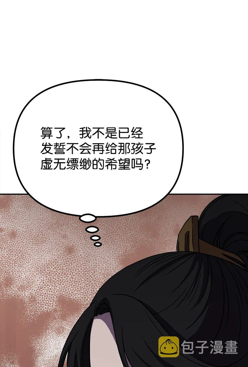 41 最后一道关门 第87页