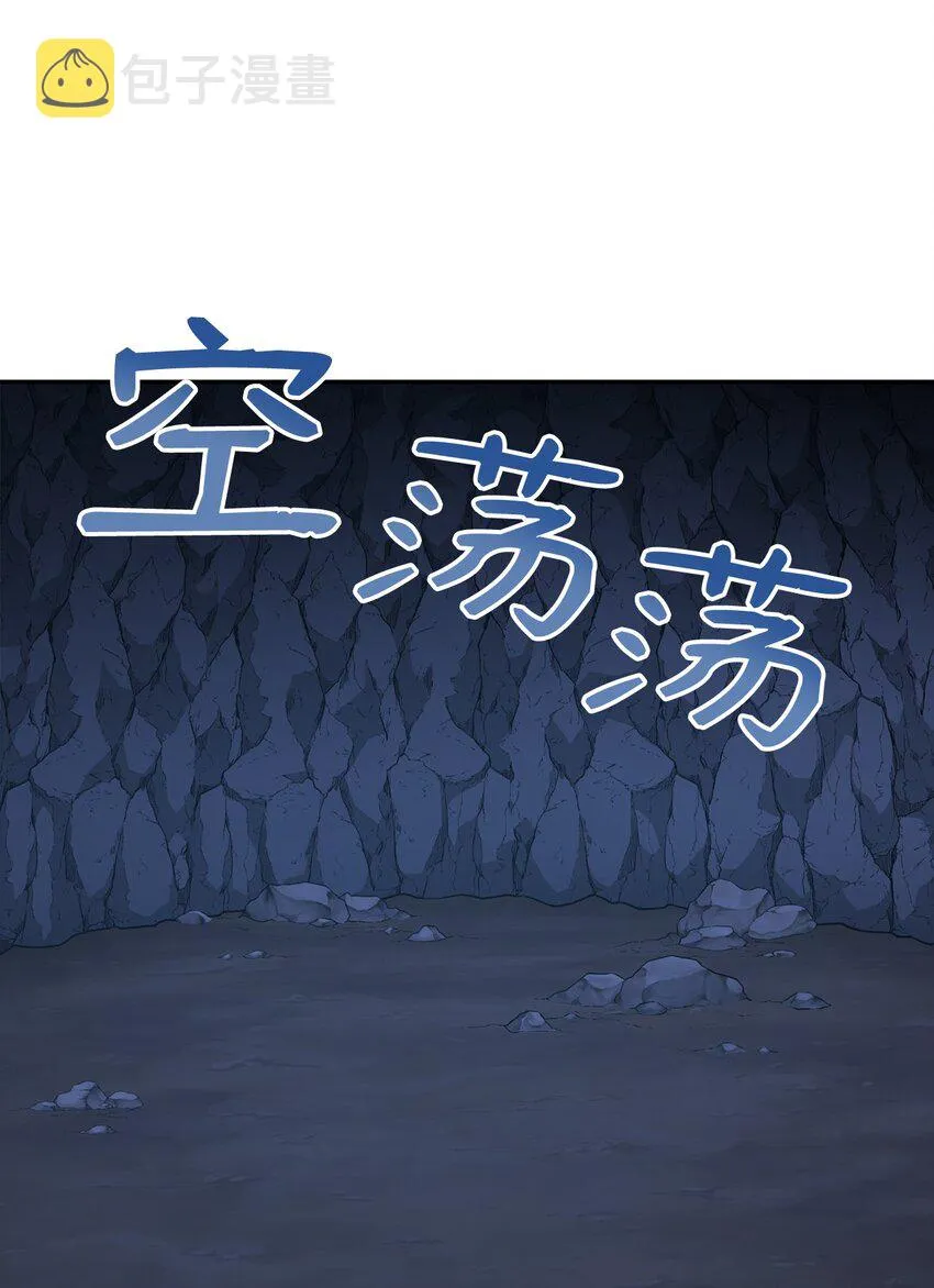 41 最后一道关门 第90页