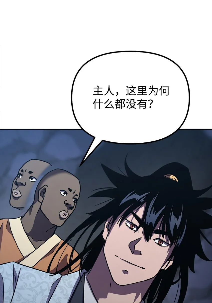 41 最后一道关门 第92页