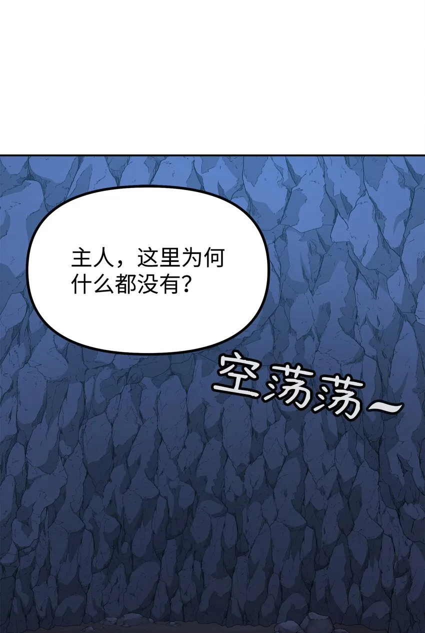 42 多谢款待 第1页