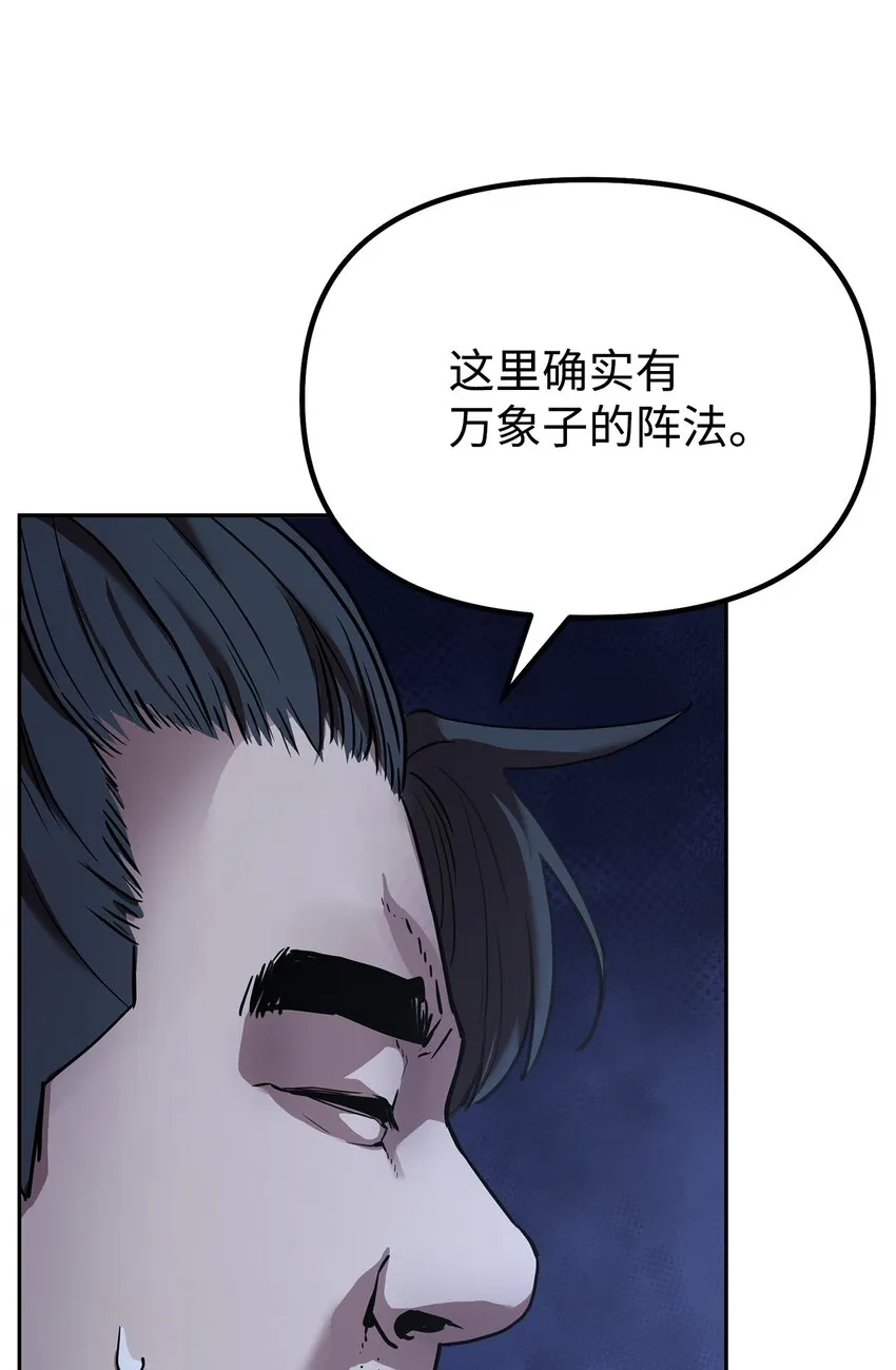 42 多谢款待 第6页