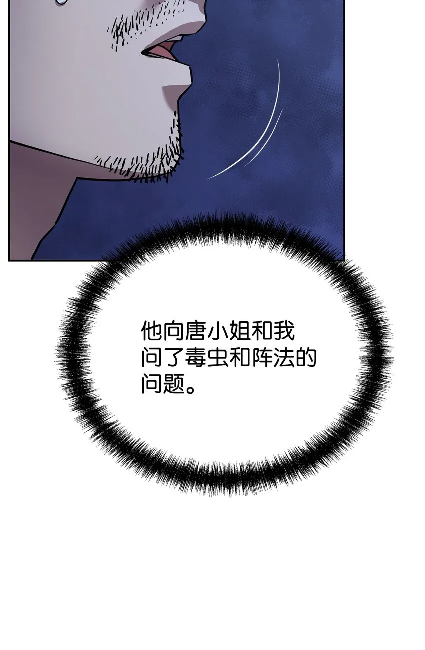 42 多谢款待 第7页