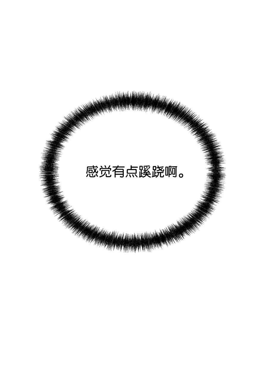 42 多谢款待 第8页