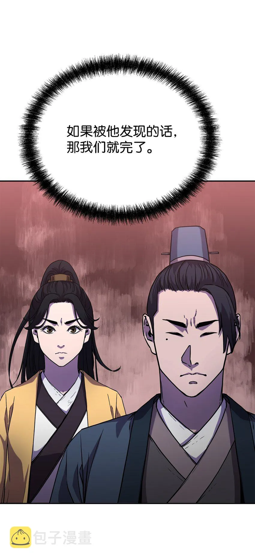 42 多谢款待 第10页