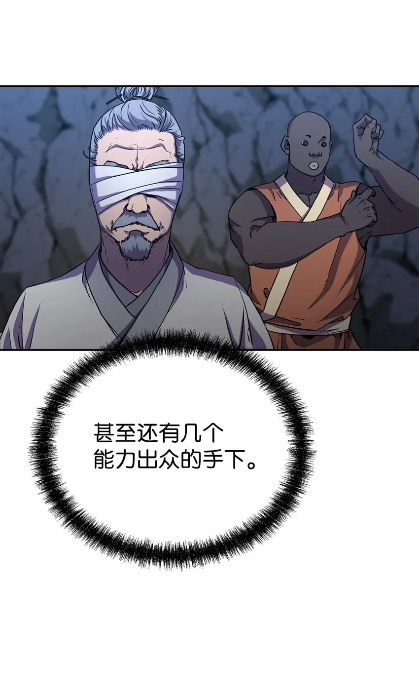 42 多谢款待 第12页