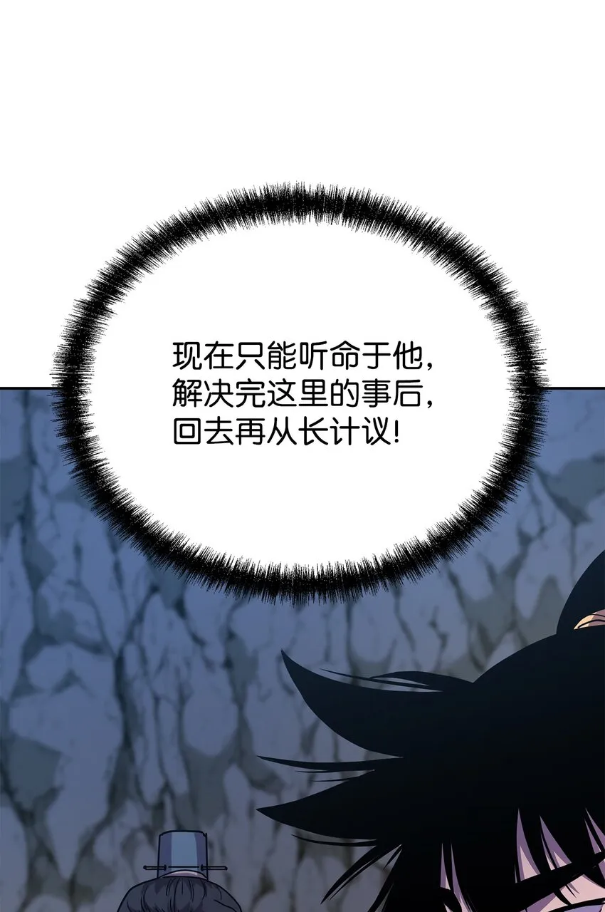 42 多谢款待 第13页