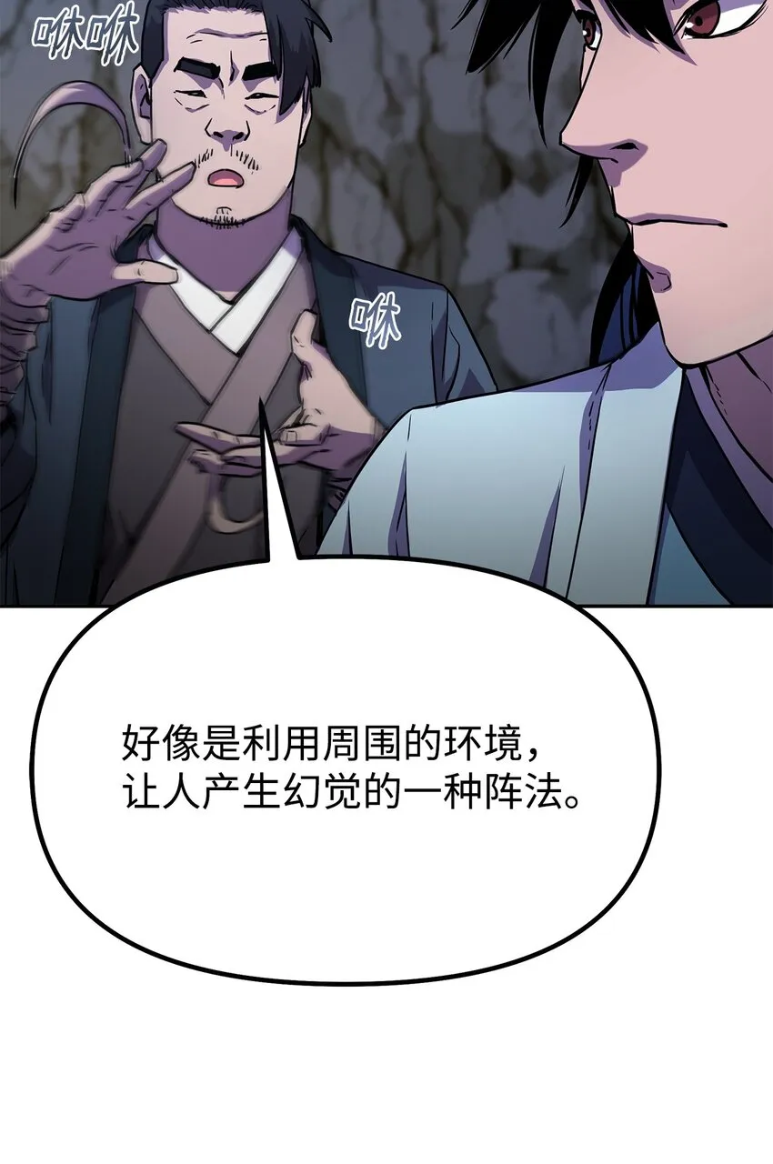 42 多谢款待 第14页