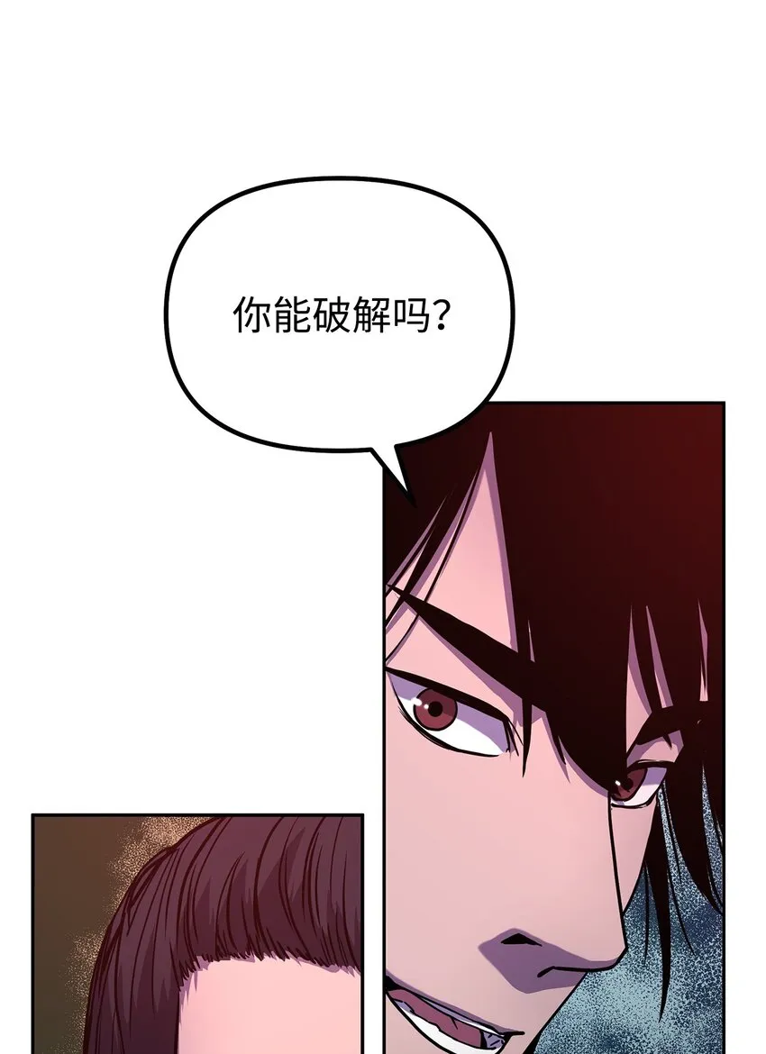 42 多谢款待 第15页