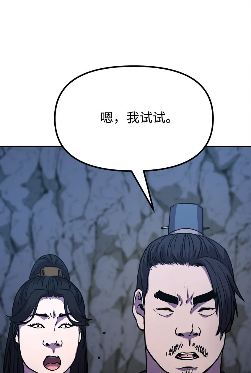 42 多谢款待 第17页