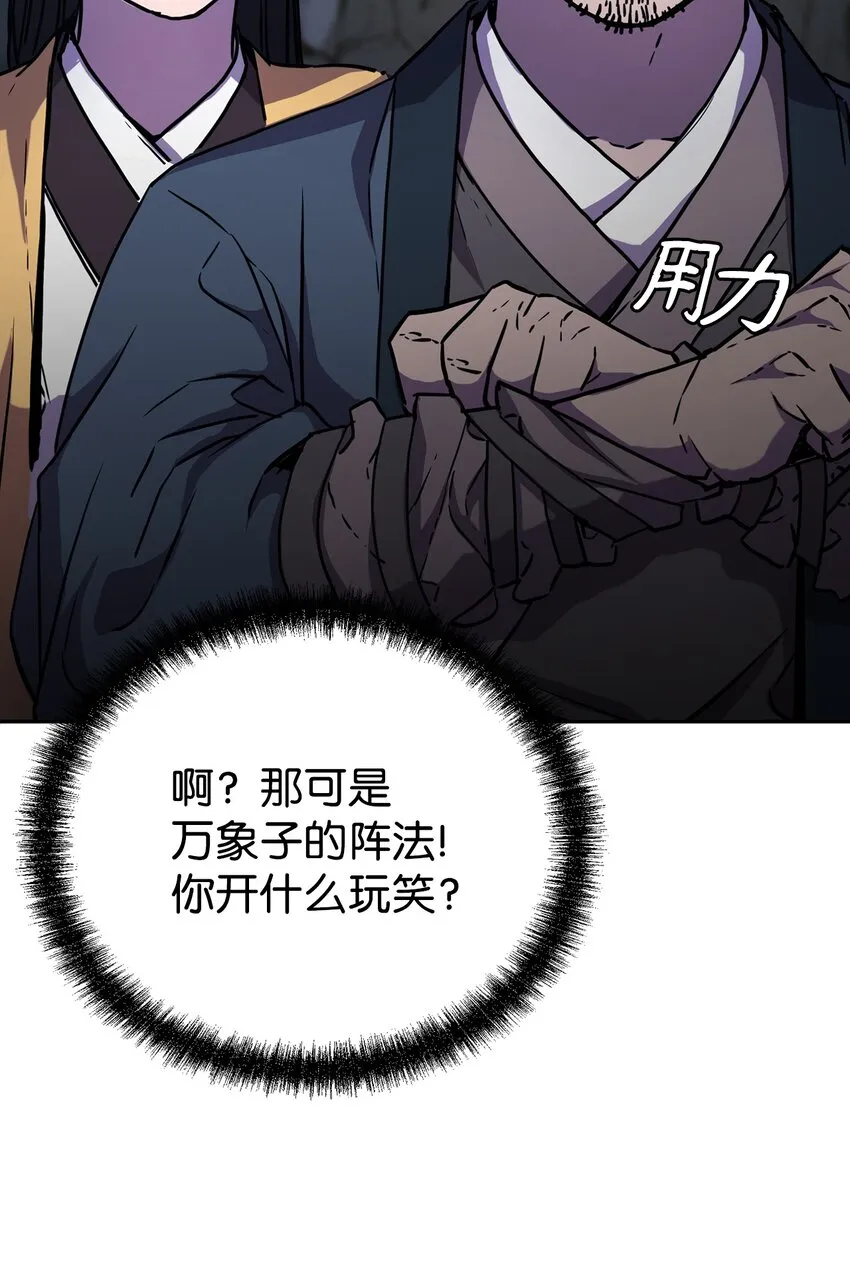 42 多谢款待 第18页