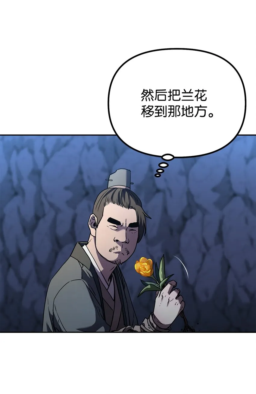 42 多谢款待 第21页
