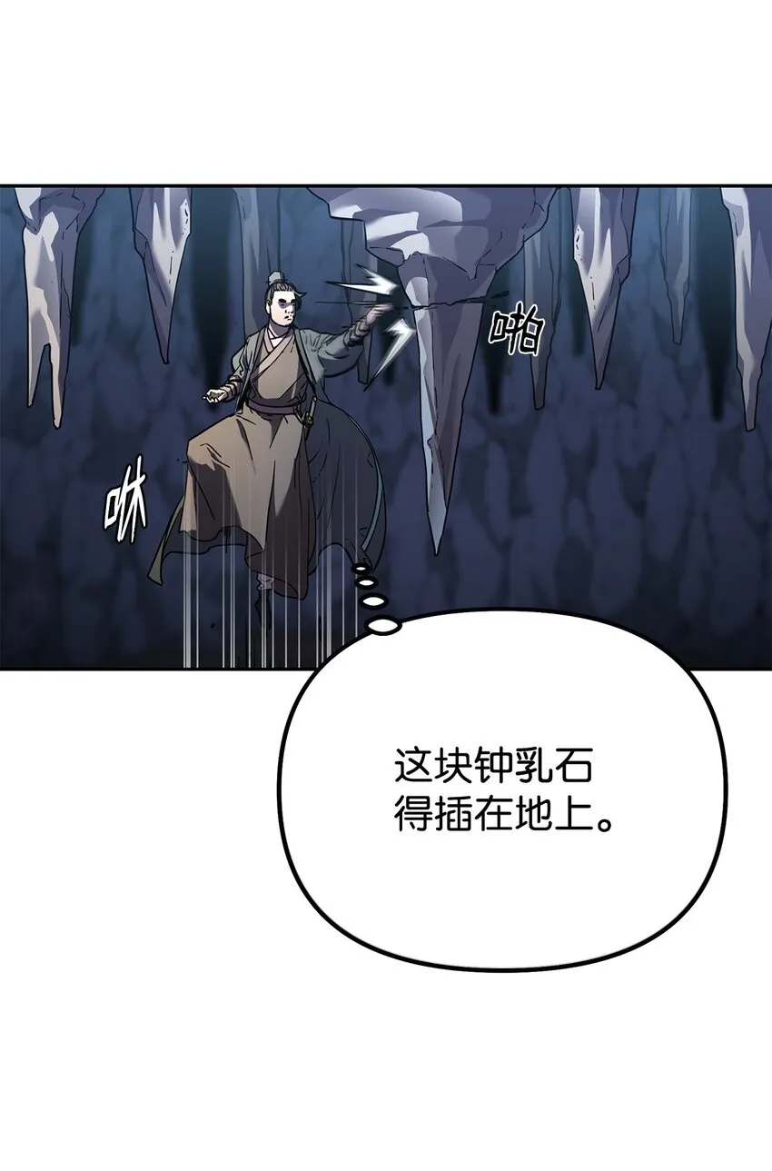 42 多谢款待 第22页