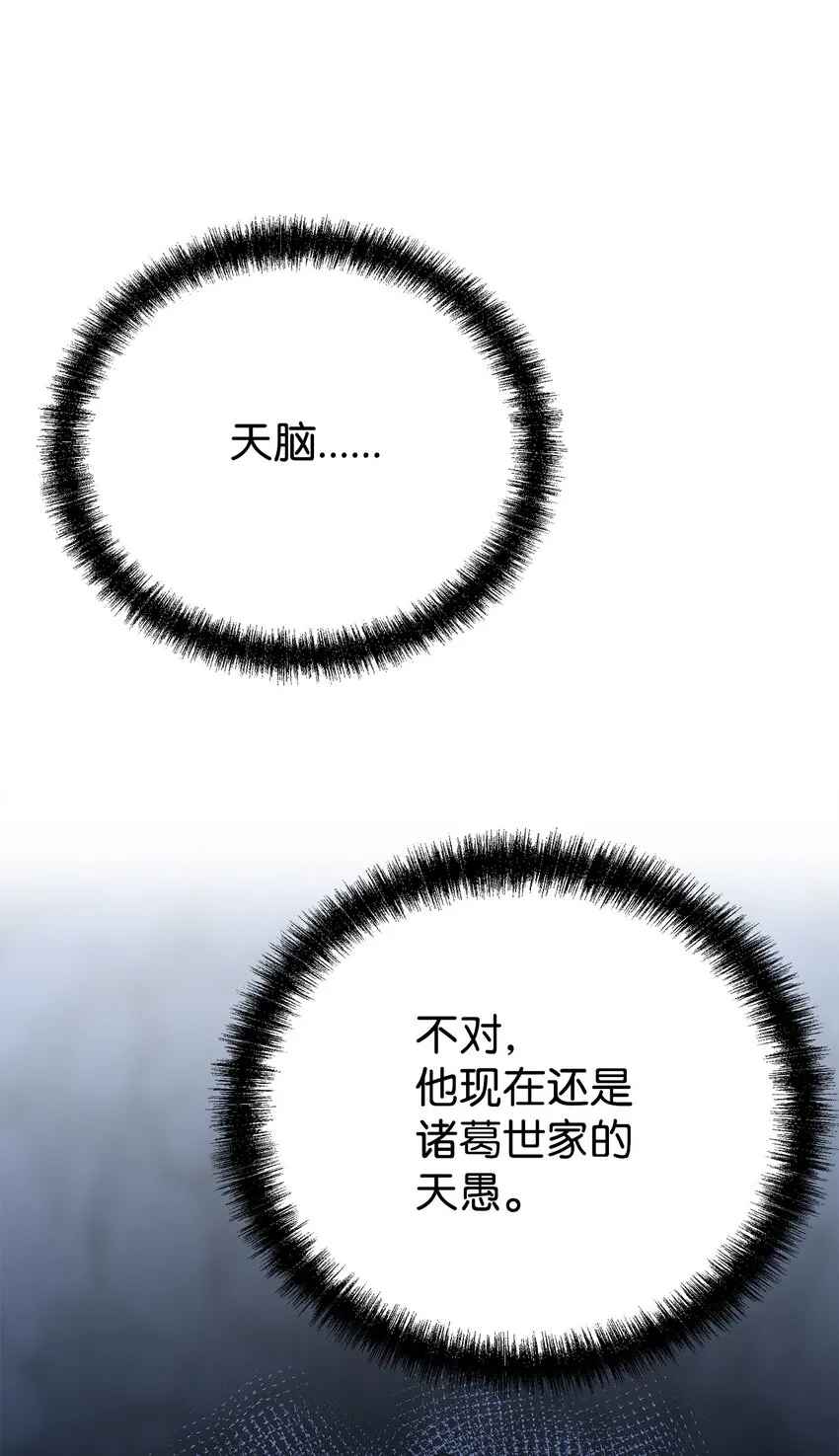 42 多谢款待 第23页