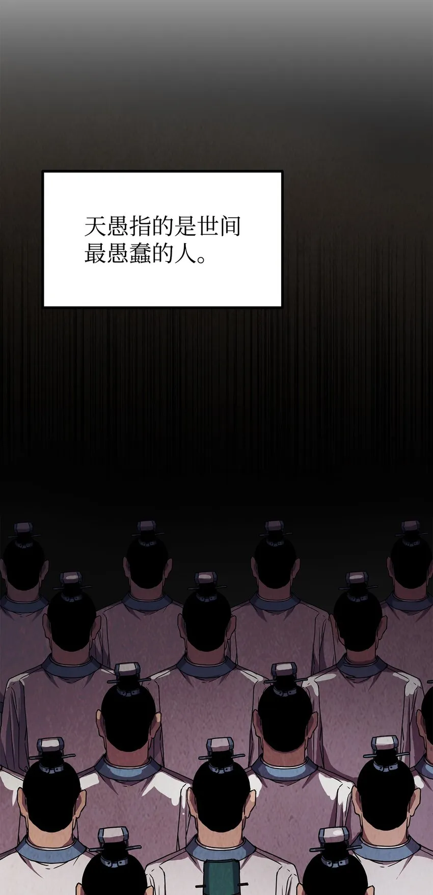42 多谢款待 第28页